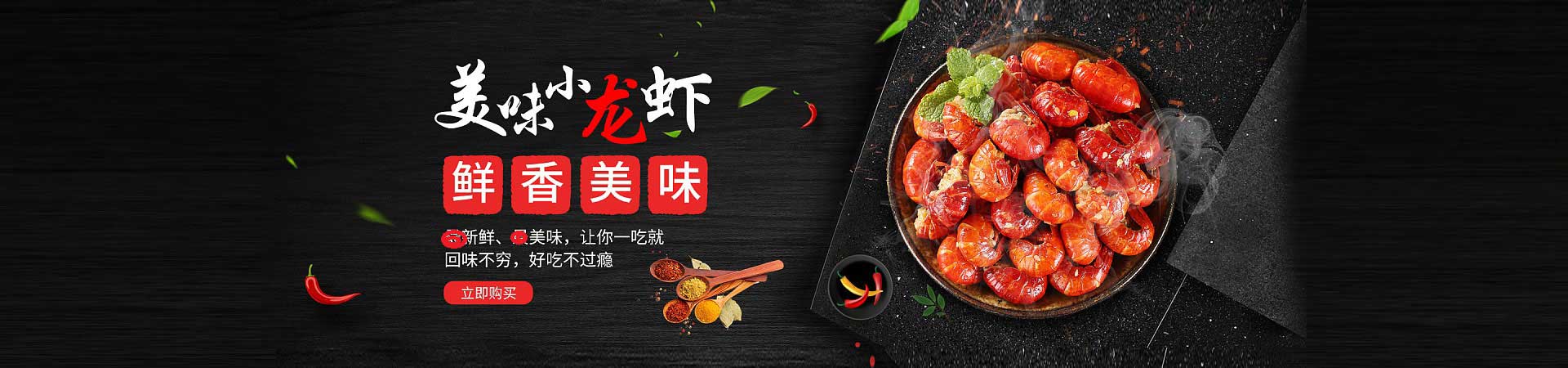重庆烤鱼