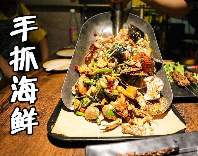 蓬江手抓海鲜加盟店